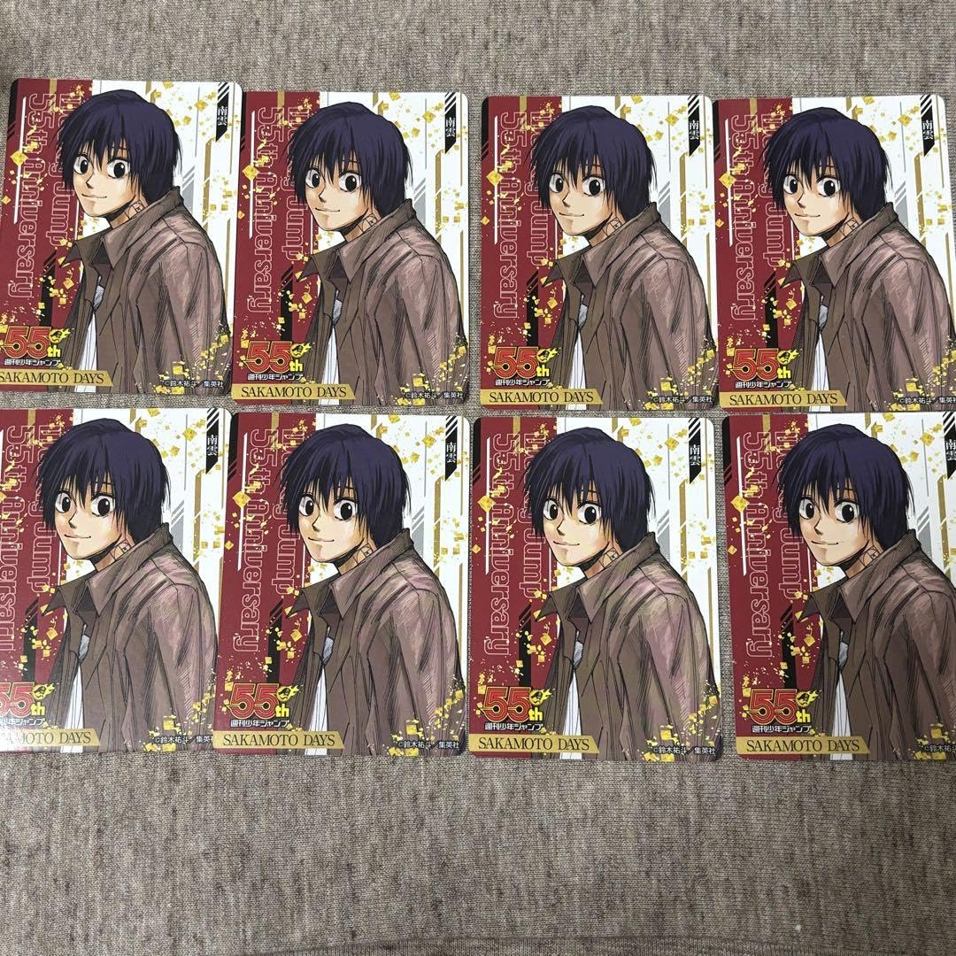 ジャンプ55周年記念 コレクションカード 南雲 【公式通販】