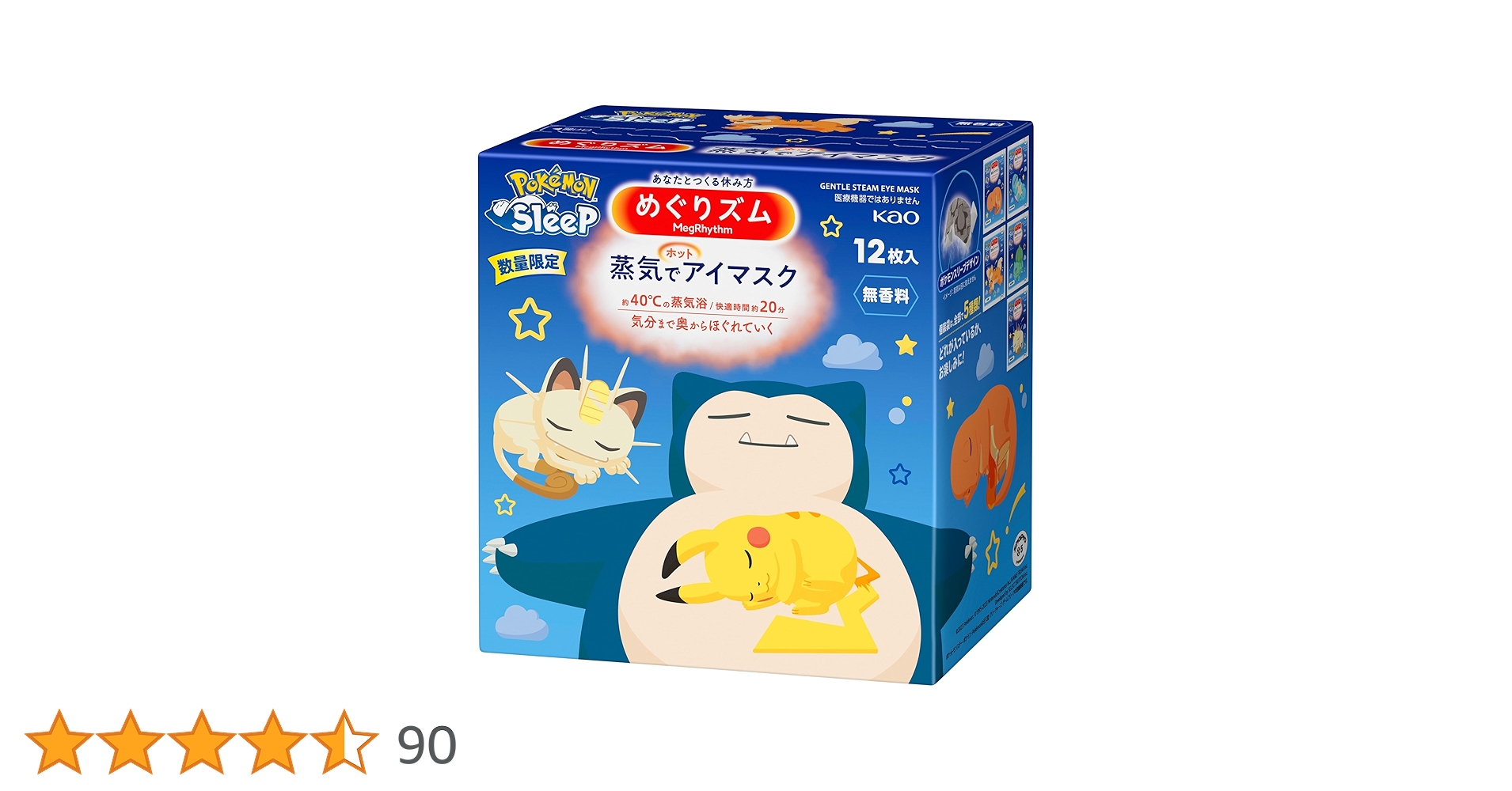 めぐりズム 蒸気でホットアイマスク 144枚(12枚入り12箱) ＋２枚オマケ Amazon.co.jp: めぐりズム蒸気でホットアイマスク PoKéMoN企画品