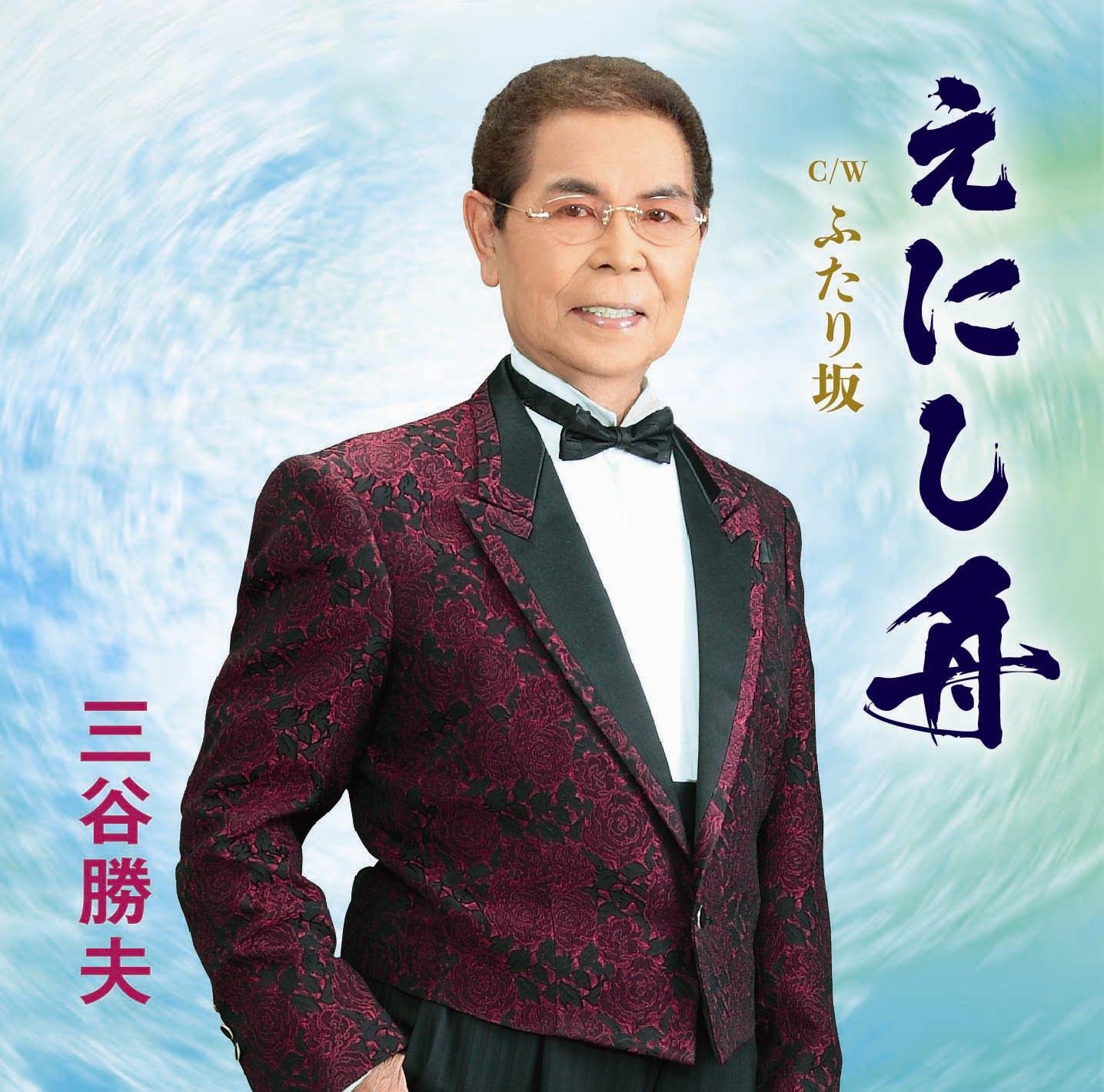 Amazon.com: enishi boat c/w futari zaka: CD 和黑膠唱片