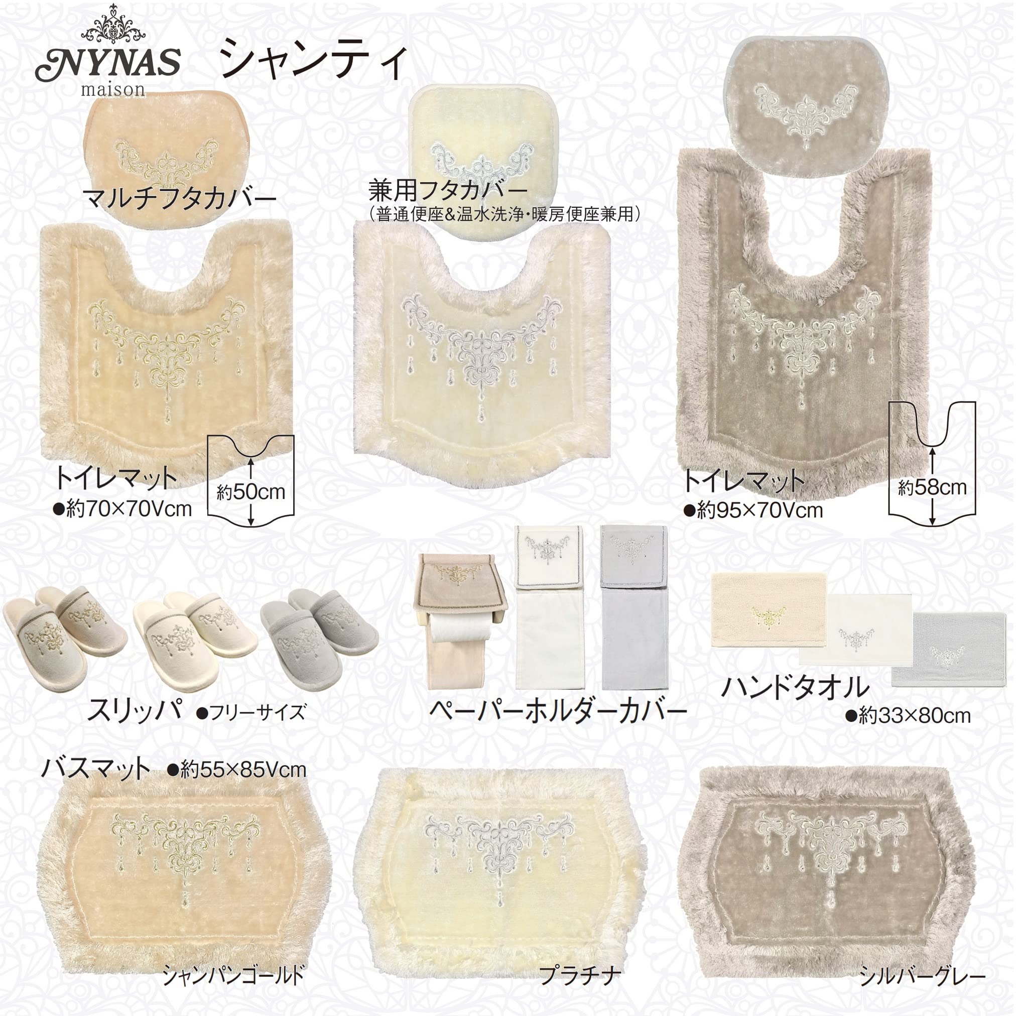Amazon｜センコー NYNAS シャンティ 2 トイレマット 約70×70cm 