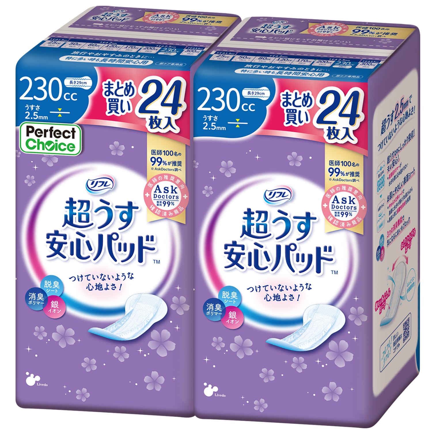 Amazon | Perfect Choice(パーフェクト チョイス) パーフェクト