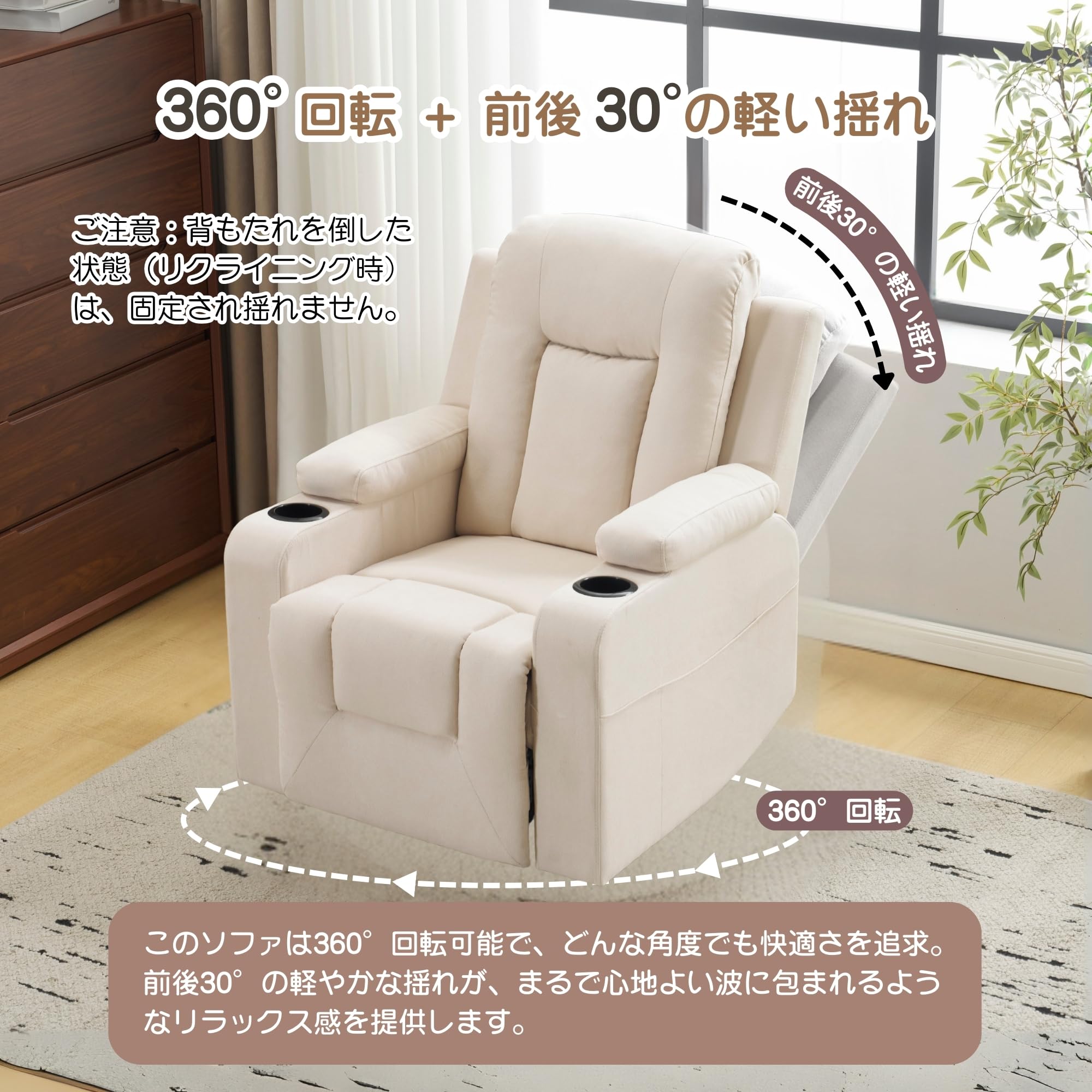 Amazon｜リクライニングソファー 1人掛け 360度回転可能 前後30度軽い