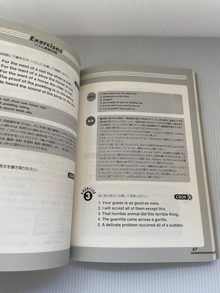 理屈でわかる英語の発音: 特有のイントネ-ションが身につく