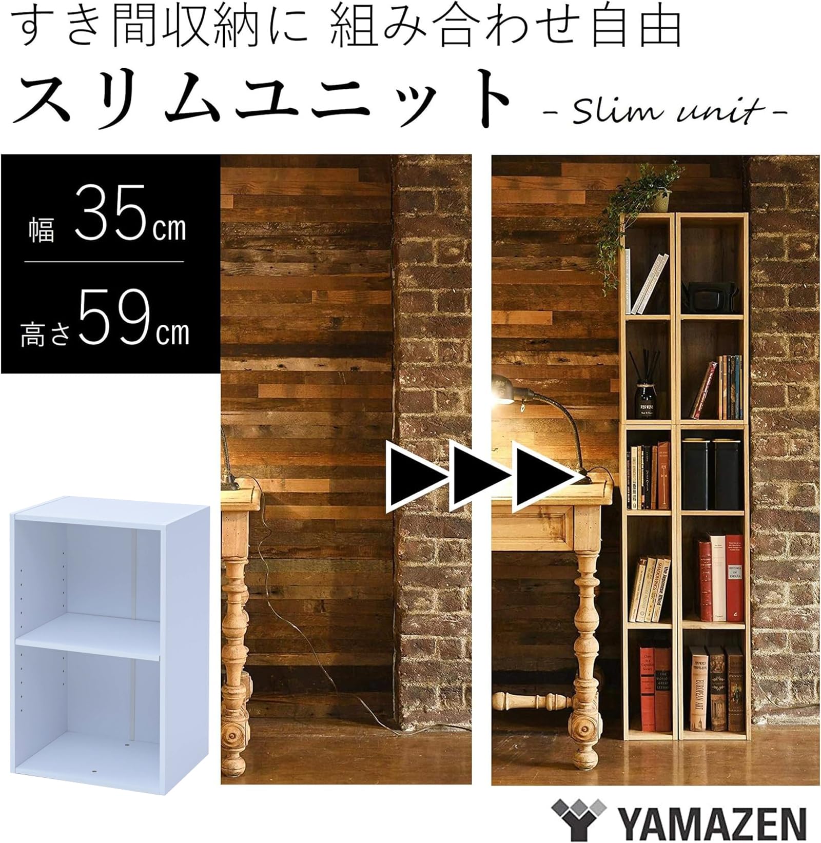 Amazon｜山善(YAMAZEN) ラック 棚 スリム 2段 A4対応 隙間収納 (棚板の