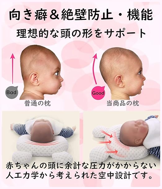 お取り寄せ 赤ちゃん頭部皮膚保護枕 その他 Www Smithsfalls Ca お取り寄せ 赤ちゃん頭部皮膚保護枕 その他 Www Smithsfalls Ca