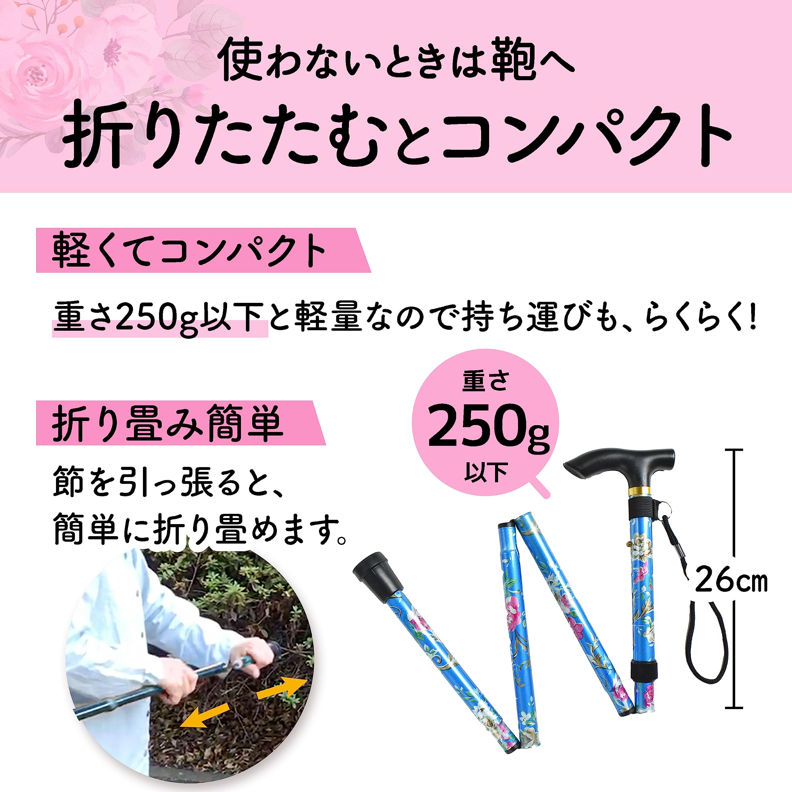 Amazon.co.jp: 杖 折りたたみ 女性用 ステッキ 軽量 介護 つえ ゴム足