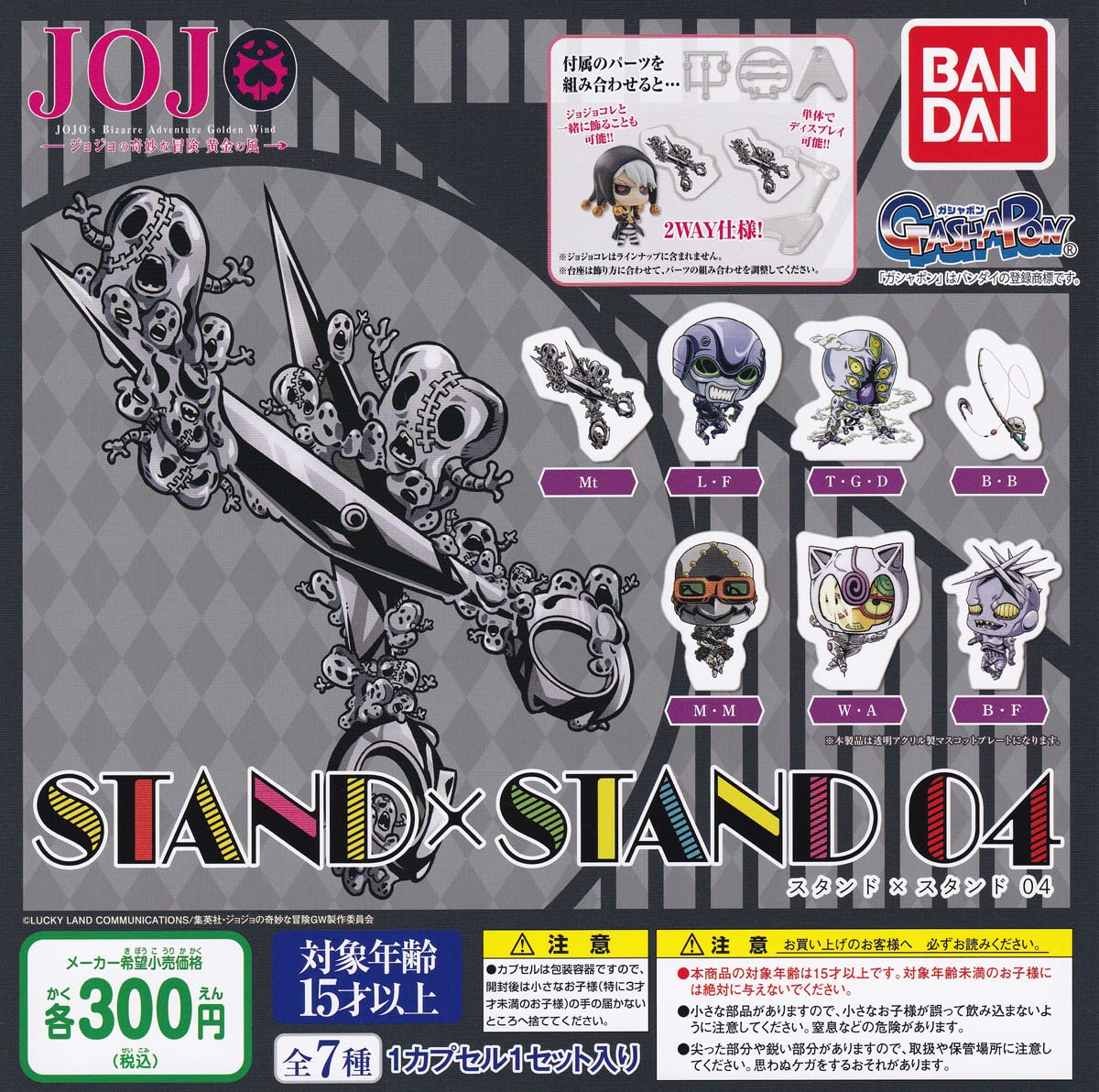 Amazon.co.jp: ジョジョの奇妙な冒険STAND×STAND 04 スタンド×スタンド 