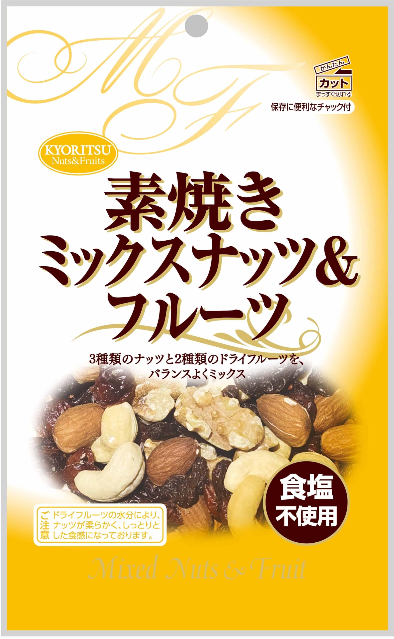 共立食品 素焼きミックスナッツ&フルーツチャック付き 70g