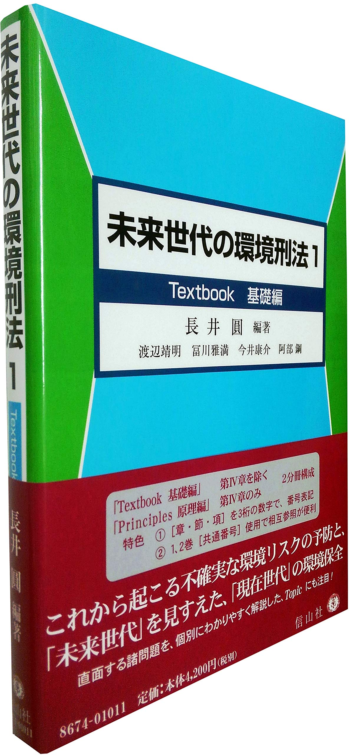 刑法と行政刑法   /信山社出版/香城敏麿（単行本） 刑法と行政刑法 /信山社出版/香城敏麿（単行本） 刑法と行政