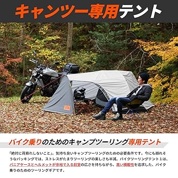 DOPPEL GANGER ツーリングテント　DBT531-GY 中古 0.jpg