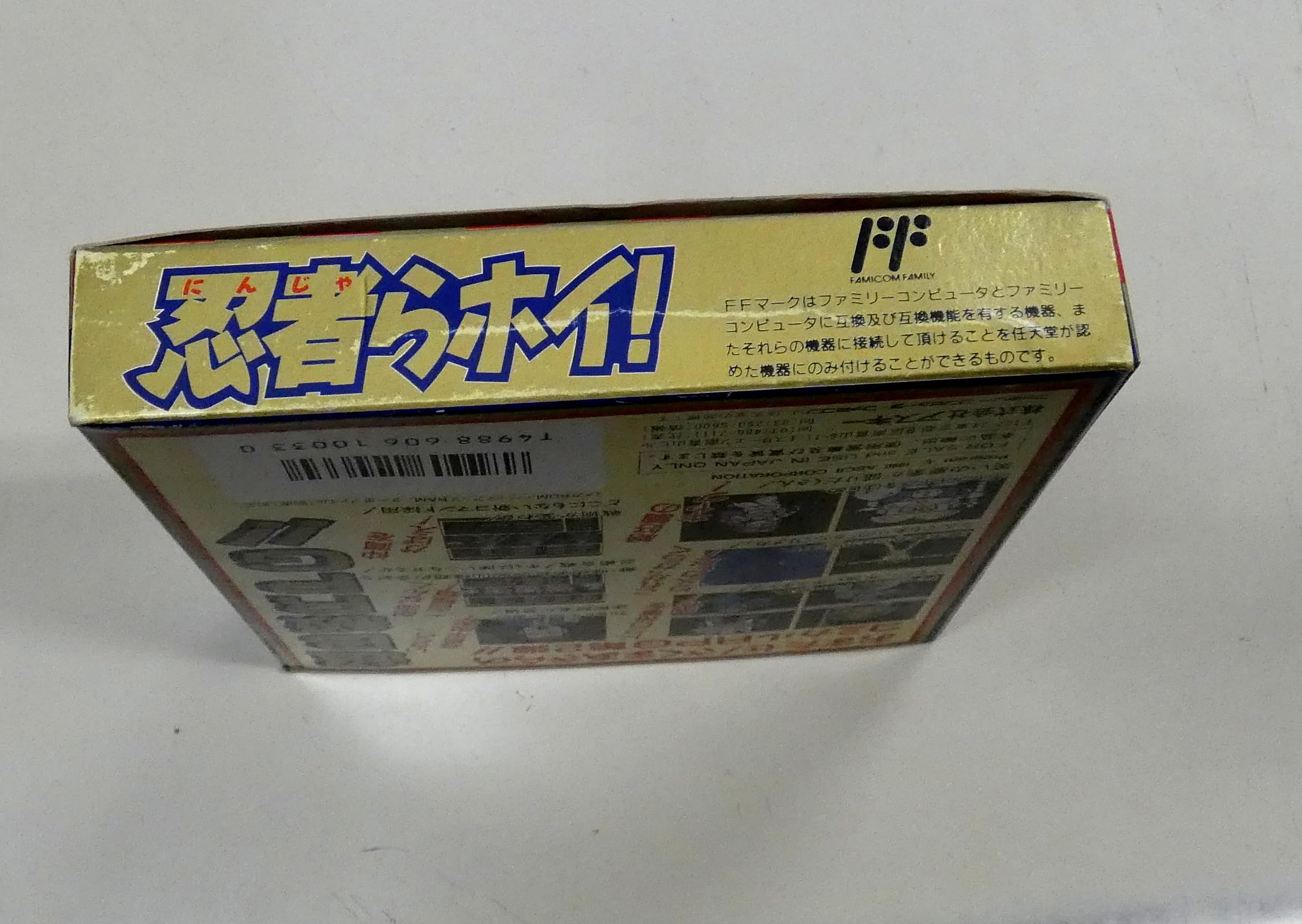 Amazon | 忍者らホイ! | ゲームソフト