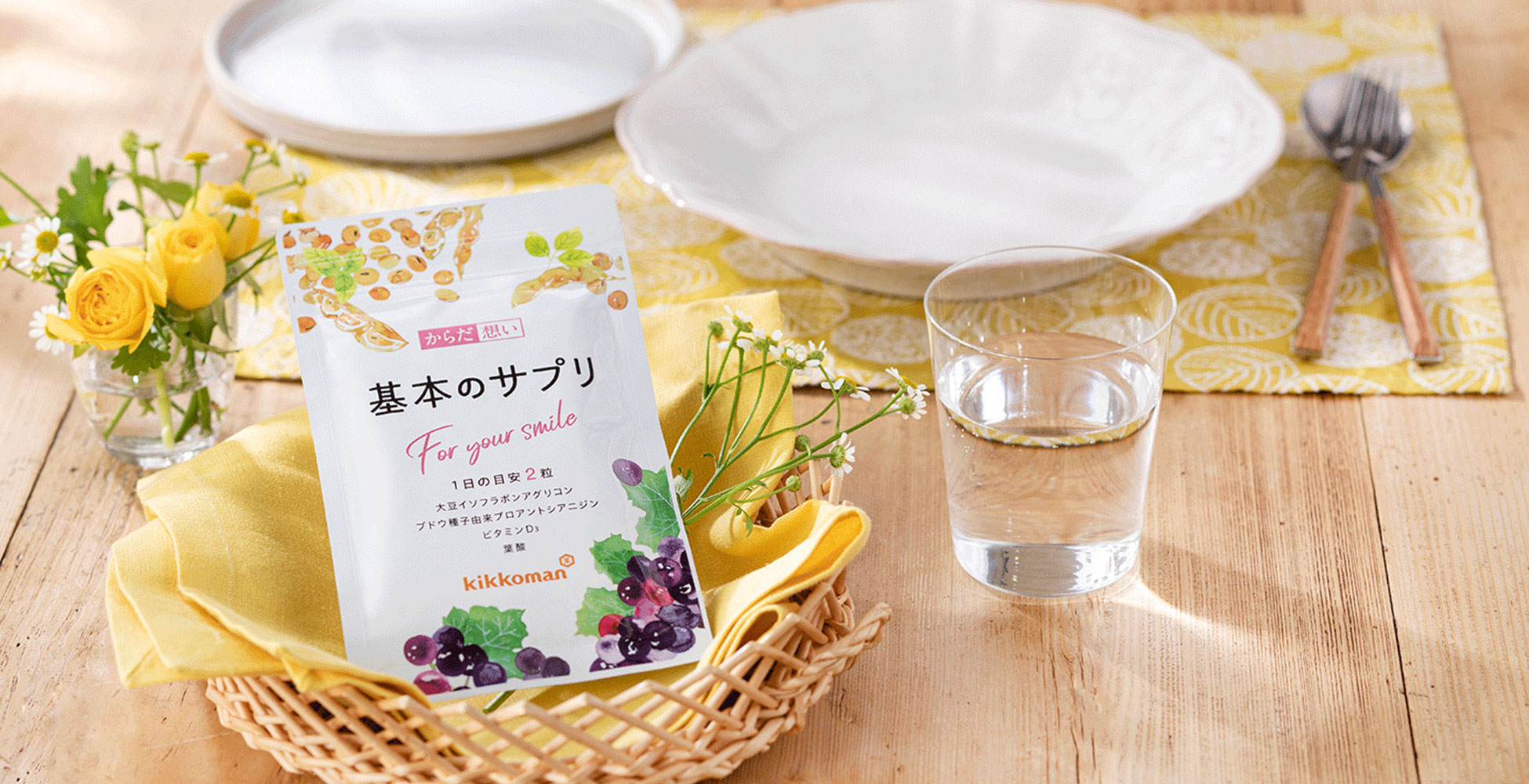 Amazon.co.jp: 【キッコーマン】 からだ想い 基本のサプリ 小粒 2袋