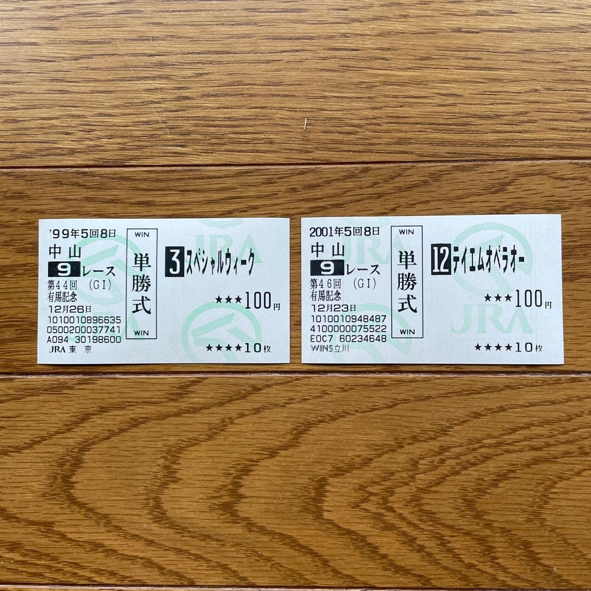 テイエムオペラオー　現地単勝引退レース馬券 テイエムオペラオー 現地単勝引退レース馬券 Yahoo!オークション