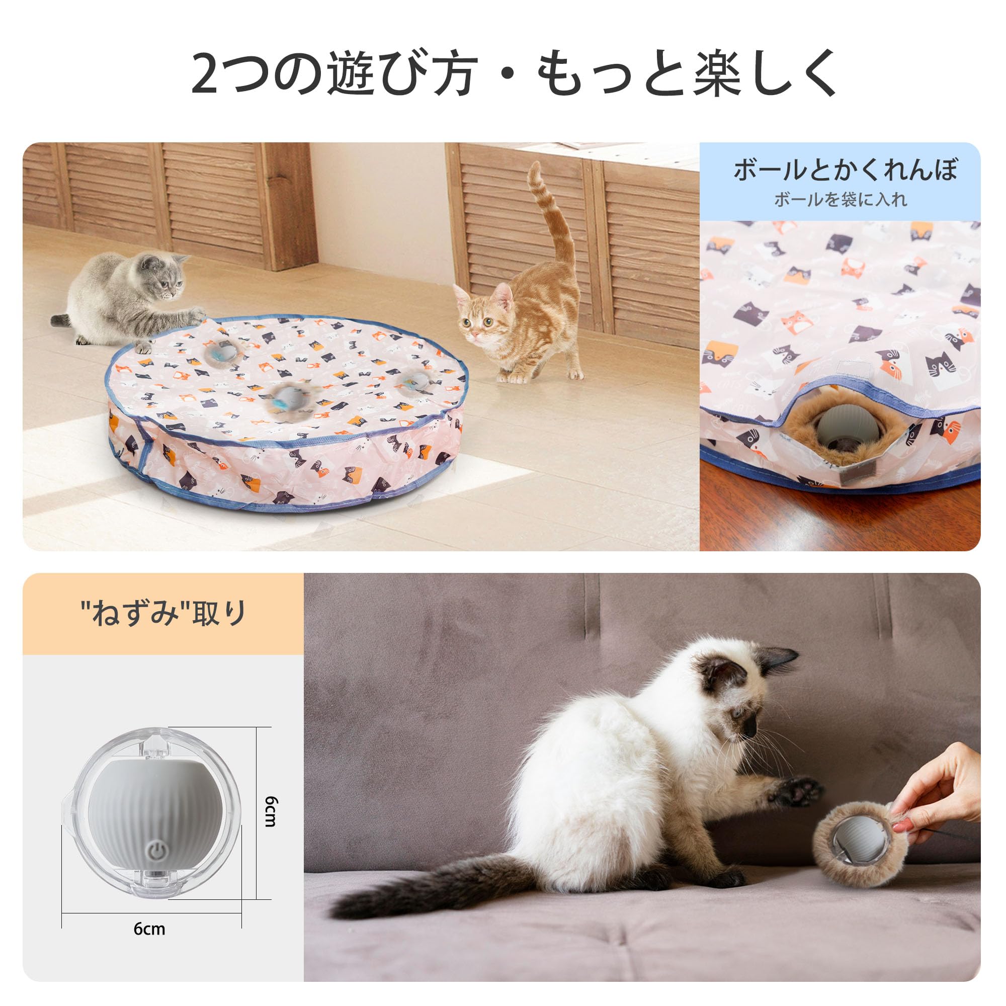 Amazon | 猫 おもちゃ 自動ボール 3モード調整可能 猫遊び 電動