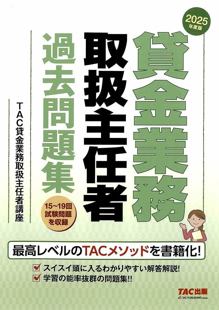 Tac 公務員試験 過去問題集 2025年度 公認会計士試験 短答式試験 過去問題集 2025年度版 [2024年12月