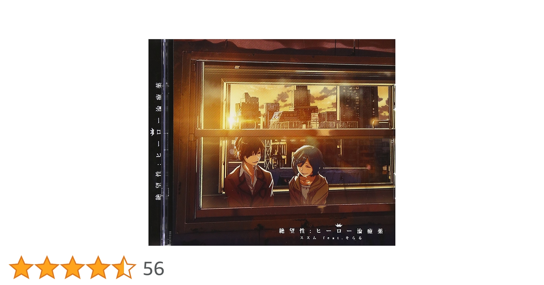 Amazon.co.jp: 絶望性:ヒーロー治療薬 (「ダンガンロンパ THE