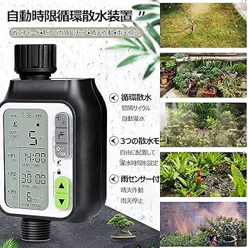 タイマー付き家庭菜園用水やりキット＋雨センサー タカギ 水やりスターターキットタイマー付(家庭菜園用) 雨