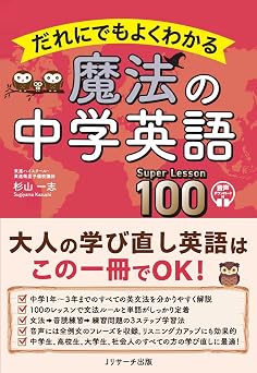 Super Lesson 100