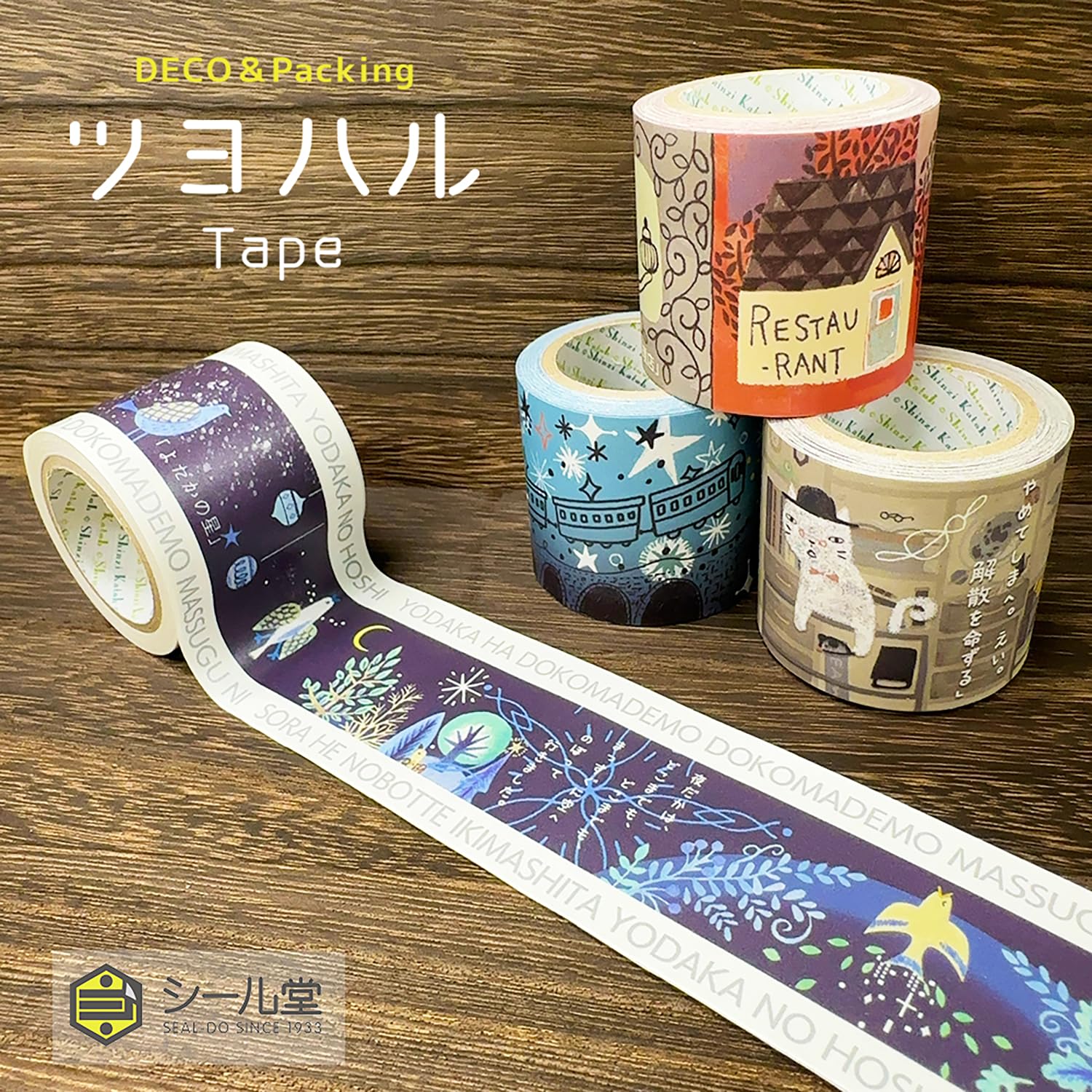 シール堂 Seal-do ks-cft-20004 Craft Tape, Kenji Miyazawa, Cat Office, Shinzi Katoh, 1.7 inches (42 mm) Wide, 16.4 ft (5 m) Roll