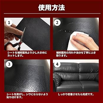 Amazon.co.jp: 【貼るだけ簡単】 合皮 補修シート 伸縮 生地 穴 摩耗