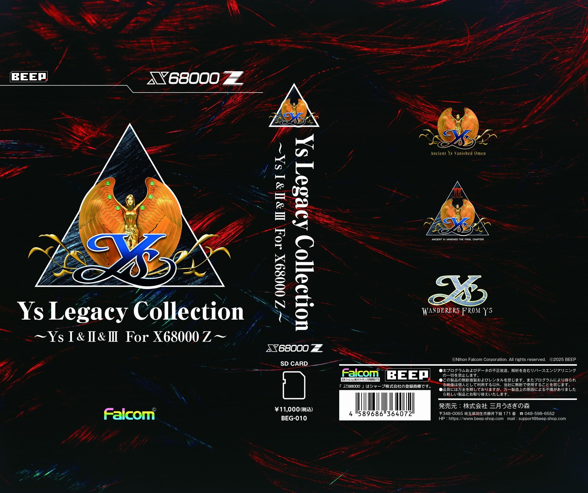 Amazon | Ys Legacy Collection ～Ys I&II&Ⅲ For X68000 Z～ | その他