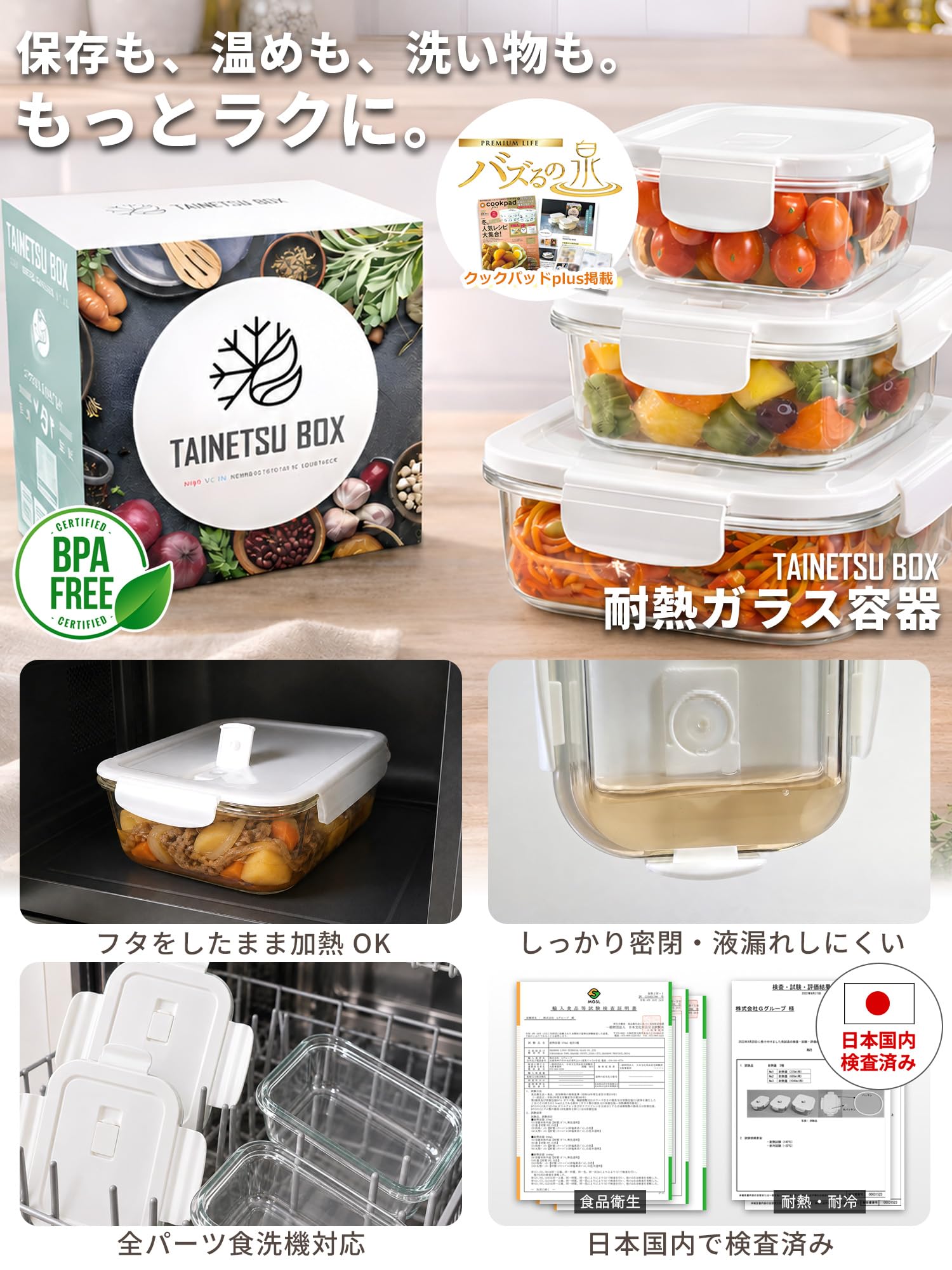 Amazon｜耐熱ガラス容器 保存容器 耐熱容器 【料理雑誌掲載 栄養管理士