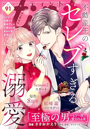 comic tint raw vol.90-91 comic tint raw vol.90-91