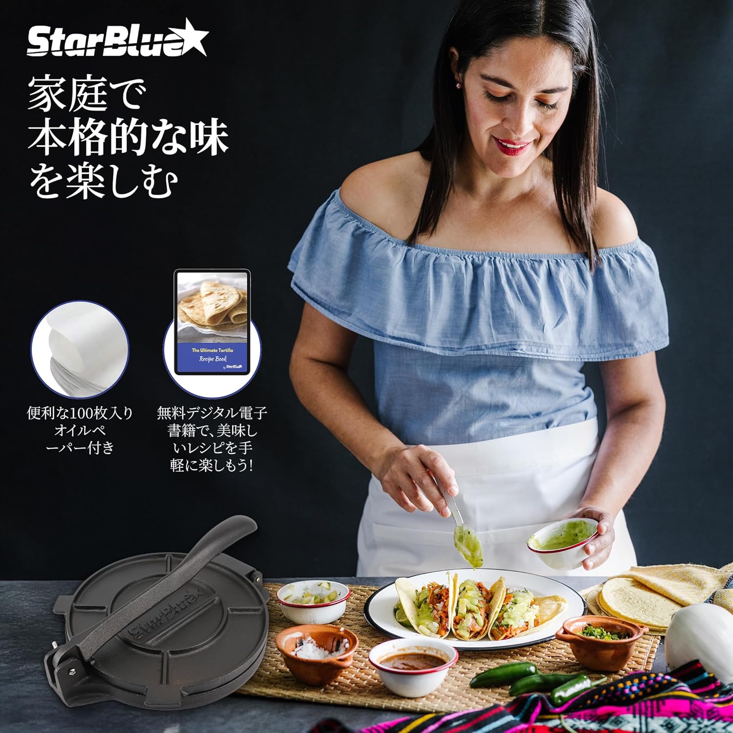 10 Inch Cast Iron Tortilla Press by StarBlue with FREE 100 Pieces Oil Paper and Digital Recipes e-book - Tool to make Indian style Chapati, Flour Tortilla, Roti