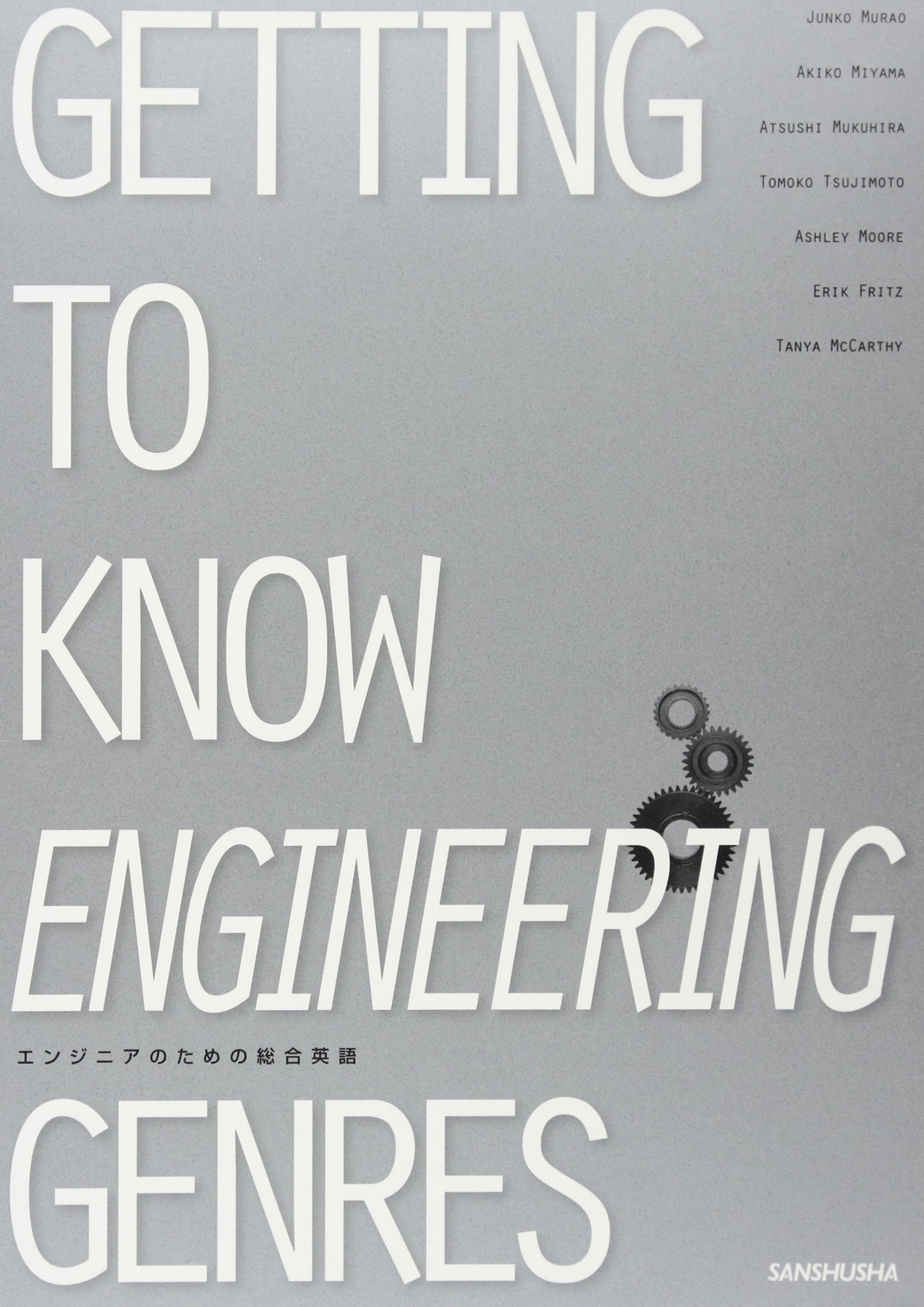 70年代 工業英語 エンジニアのための英会話 18冊 まとめ売り 雑誌 現場で困らない! ITエンジニアのための英語リーディング | 西野 竜太郎