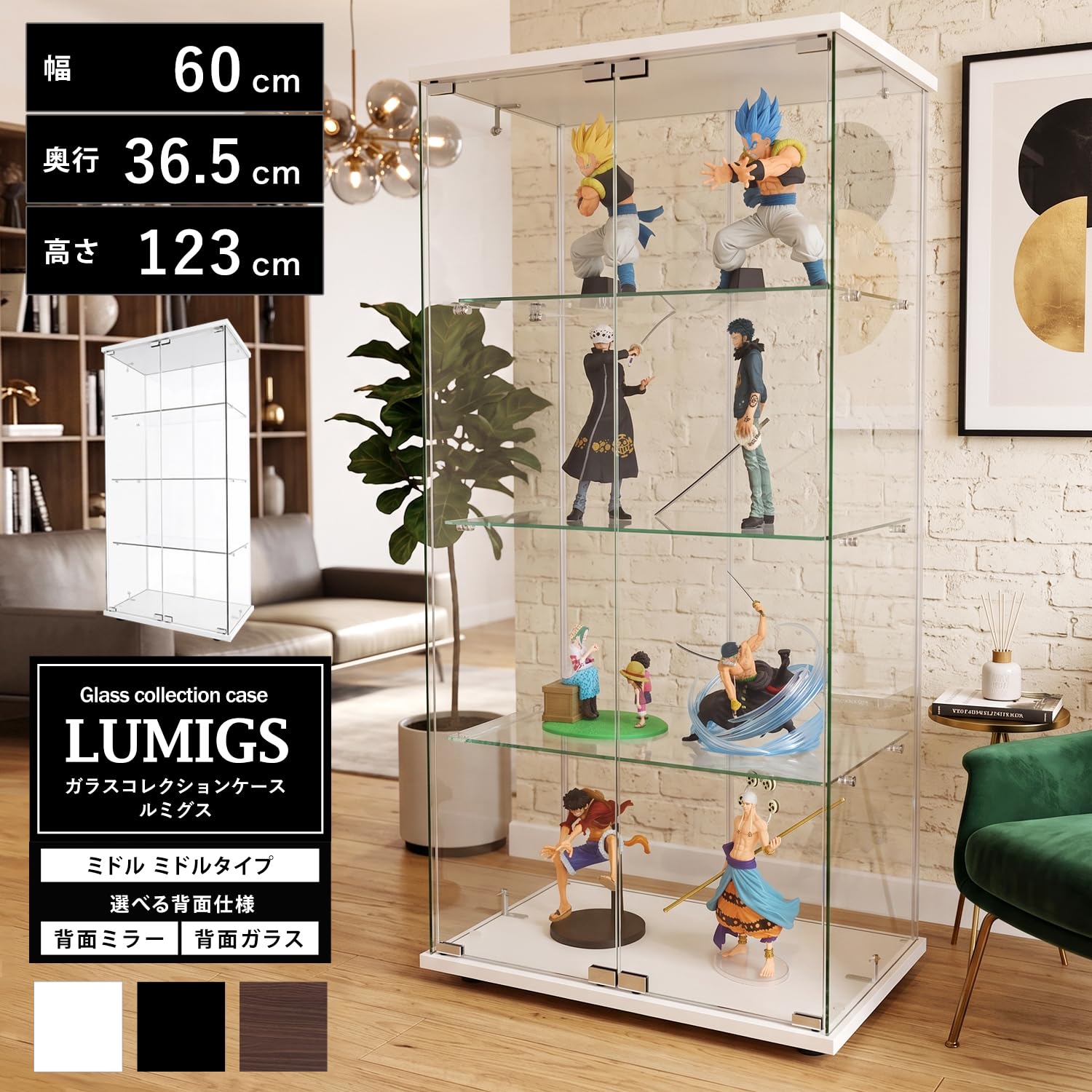 地球家具　コレクションケース　背面ミラー　フィギュア LED付き Amazon.co.jp: 地球家具 ガラスコレクションケース ルミグス LUMIGS