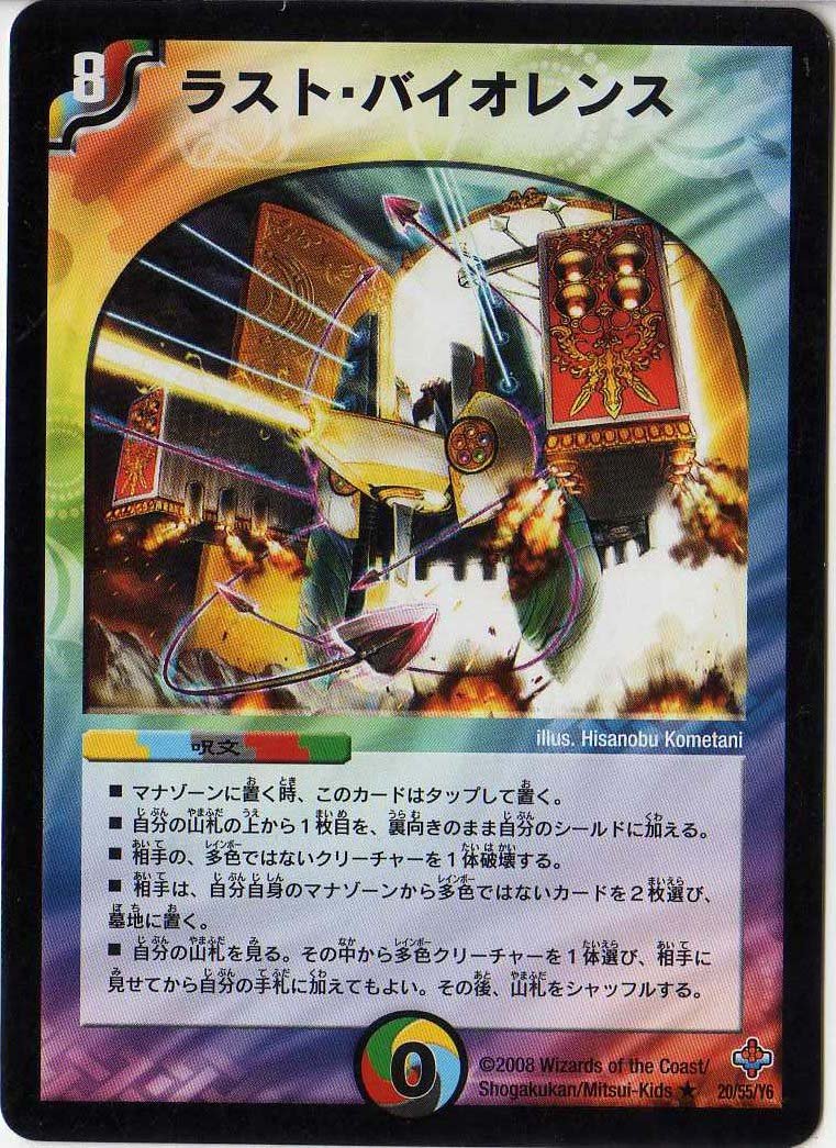 Amazon.co.jp: デュエルマスターズ 【DM-27】 ラスト