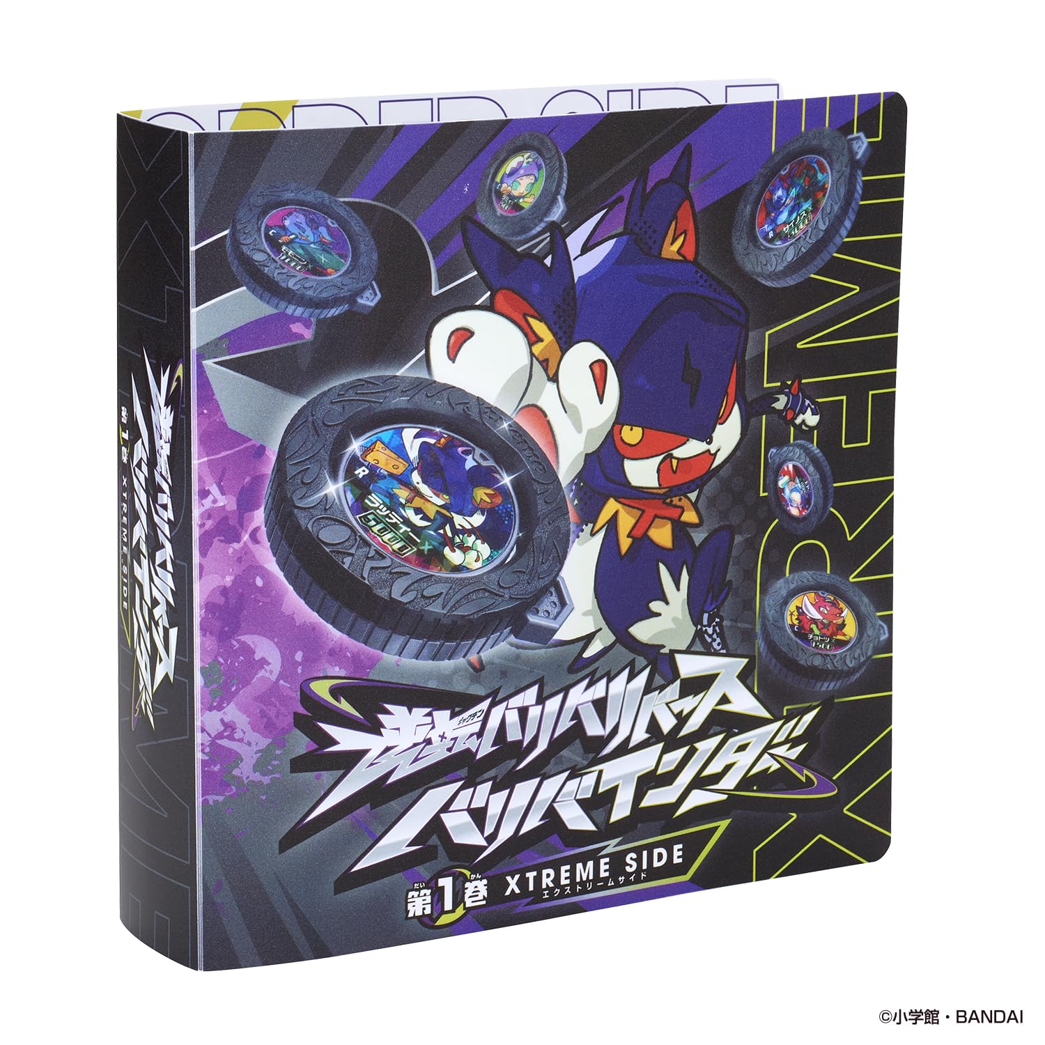 Amazon | [バンダイ(BANDAI)] 逆転バリバリバース バリバインダー 第1