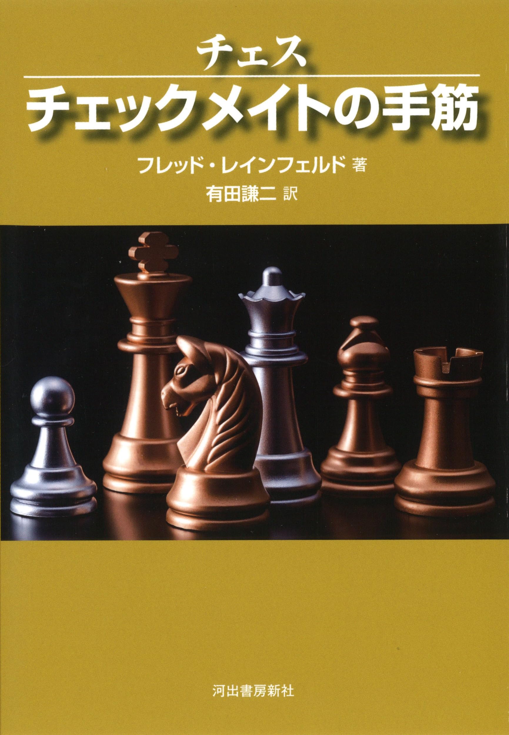 チェックメイト(廉価版) あんさんぶるスターズ！！ 『チェックメイト』 ハコニワ缶バッジ