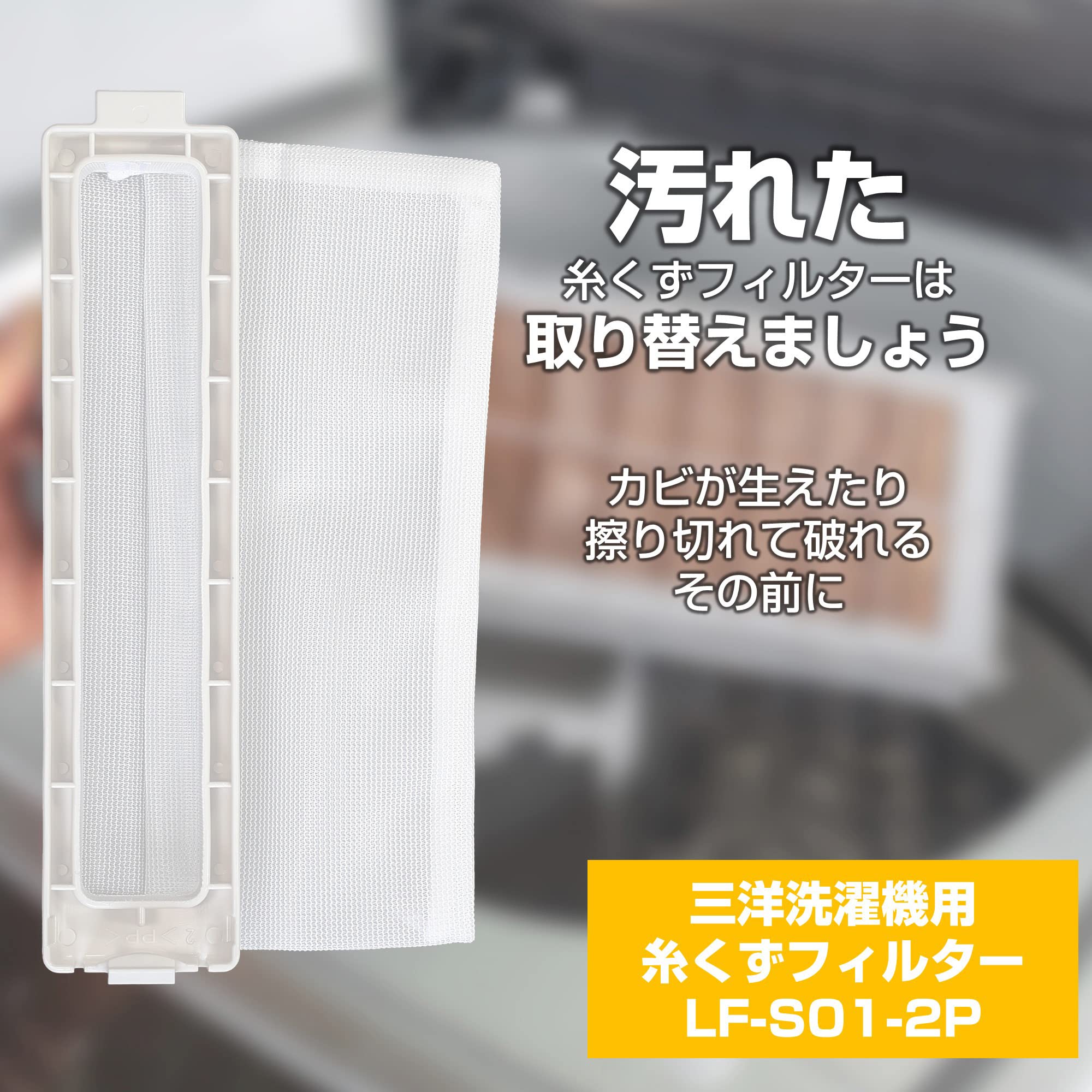 新品⭐️送料込み⭐️Nano l Muff★USA製入荷❗️ Amazon.co.jp: エルパ(ELPA) 洗濯機用 ゴミ取りフィルター 糸