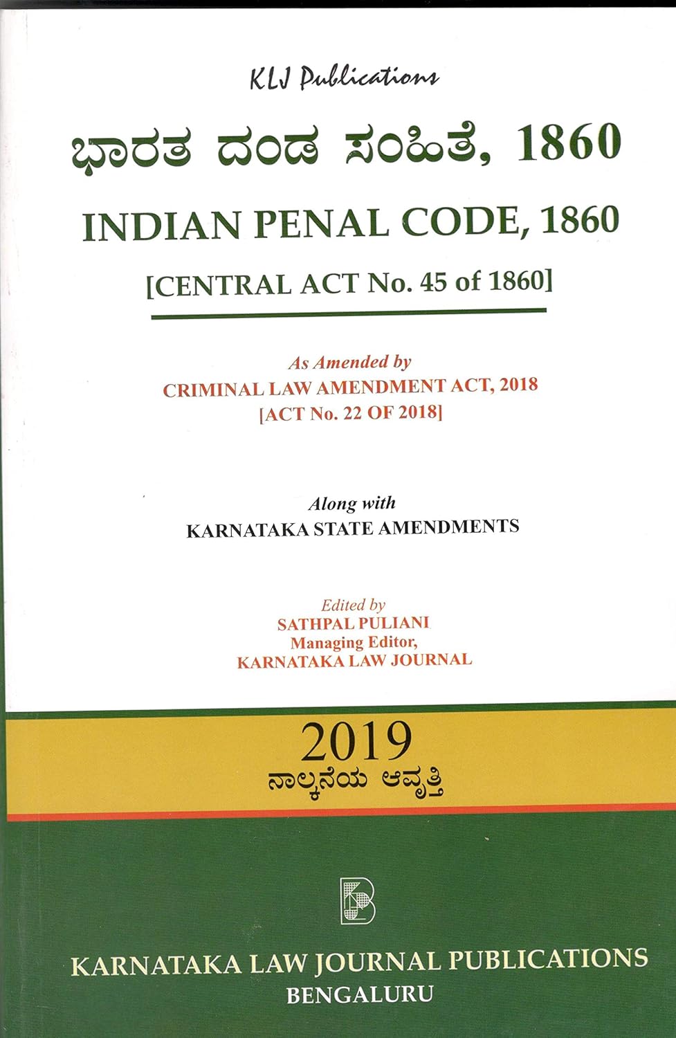 Buy INDIAN PENAL CODE,1860(KANNADA) Book Online at Low Prices in India INDIAN PENAL CODE,1860