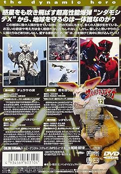 ウルトラマンダイナ DVD コンプリートコレクション Amazon.com: ULTRAMAN DYNA : Takeshi Tsuruno, Ryô Kinomoto