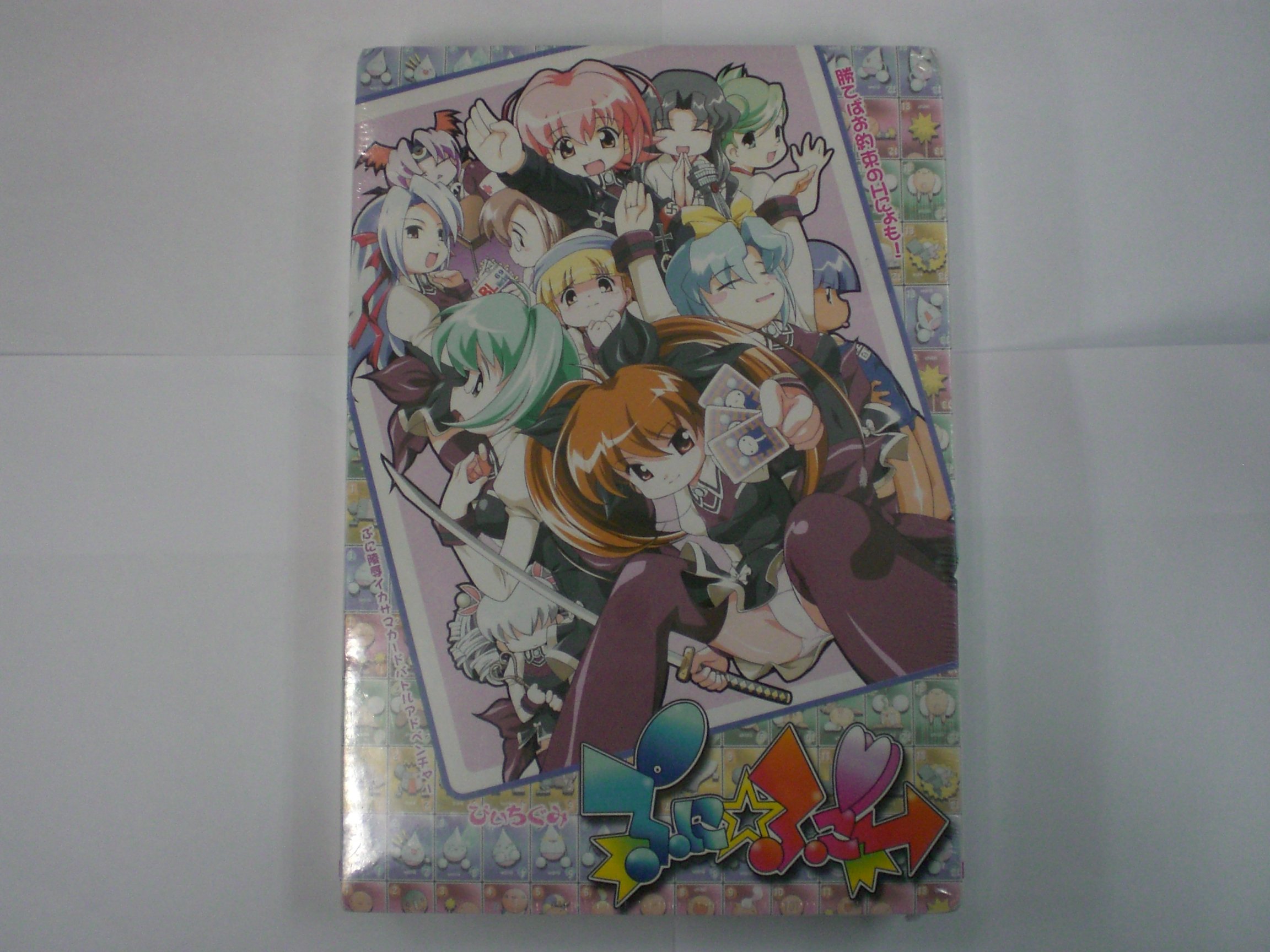 ぷに子さん専用 Amazon.co.jp: ぷに☆ふご～ : ゲーム