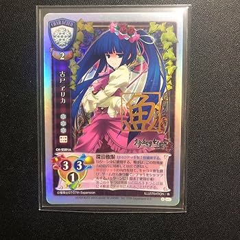 Amazon.co.jp: 旧lycee うみねこのなく頃に 散 古戸 ヱリカ