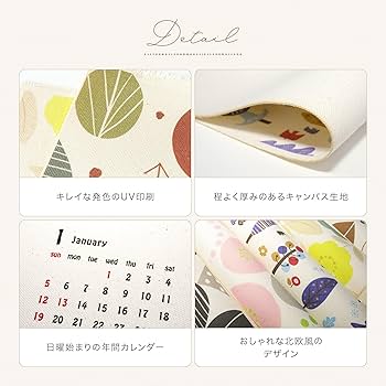 インド布カレンダー TD-30651（2026年版） インプレッション・オブ・ザ・ワールド