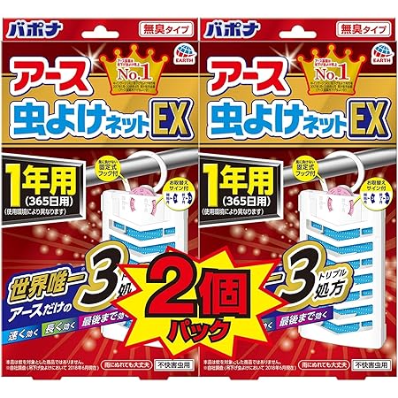 アース虫よけネットEX ベランダ用 虫除けプレート [1年用x2個]