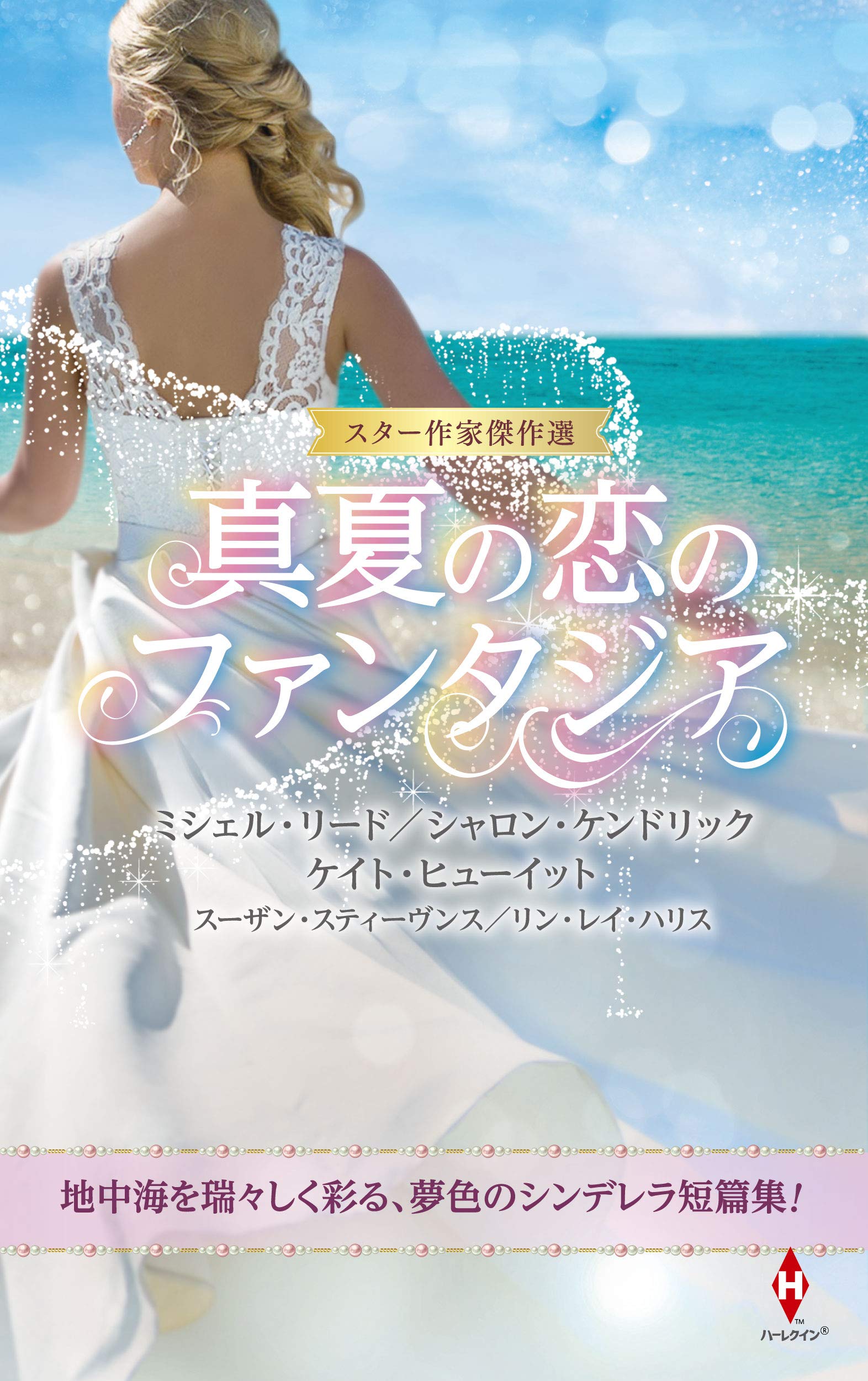テンプテー 中古 愛は止まらない ハーパーコリンズ ジャパン ローリー フォスター やセール Tecnopolis Edu Ec テンプテー 中古 愛は止まらない ハーパーコリンズ ジャパン ローリー フォスター やセール Tecnopolis Edu Ec