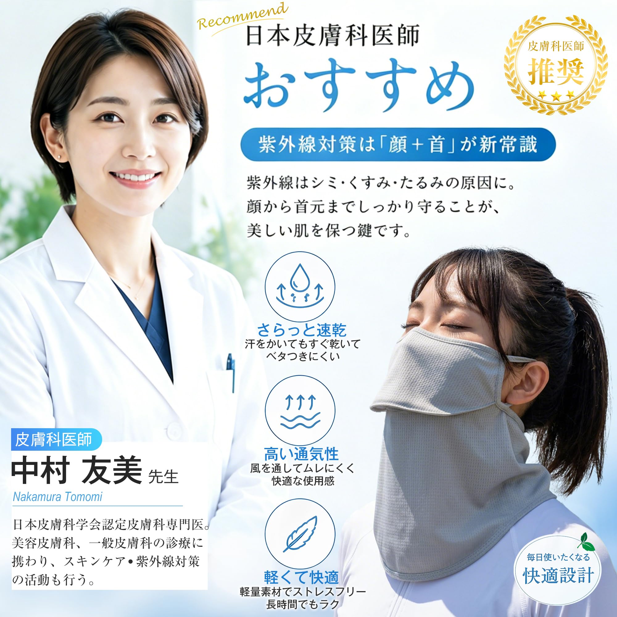[Joyfuluxe] UVカットマスク フェイスカバー UPF50+ 2026夏新登場 日焼け防止 ネックガード一体型 息苦しくない 蒸れない 吸汗速乾 小顔効果 軽量 耳ひも調節 レディース 男女兼用 自転車・通勤・アウトドア用 - 2
