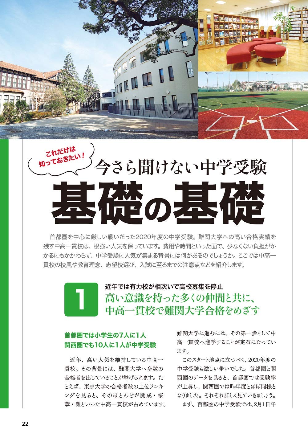 Amazon.com: SAPIX小学部: books, biography, latest update