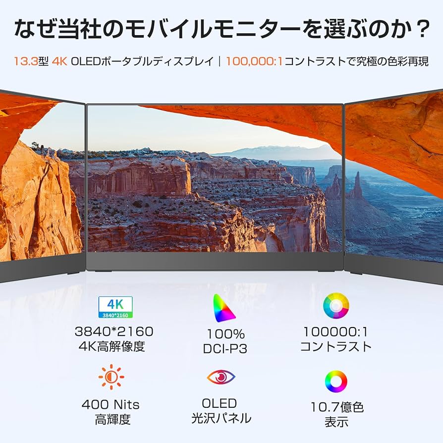 4K モバイルモニター 13.3インチ UPERFECT 超軽量 Amazon.co.jp: UPERFECT モバイルモニター 4K 有機EL (OLED