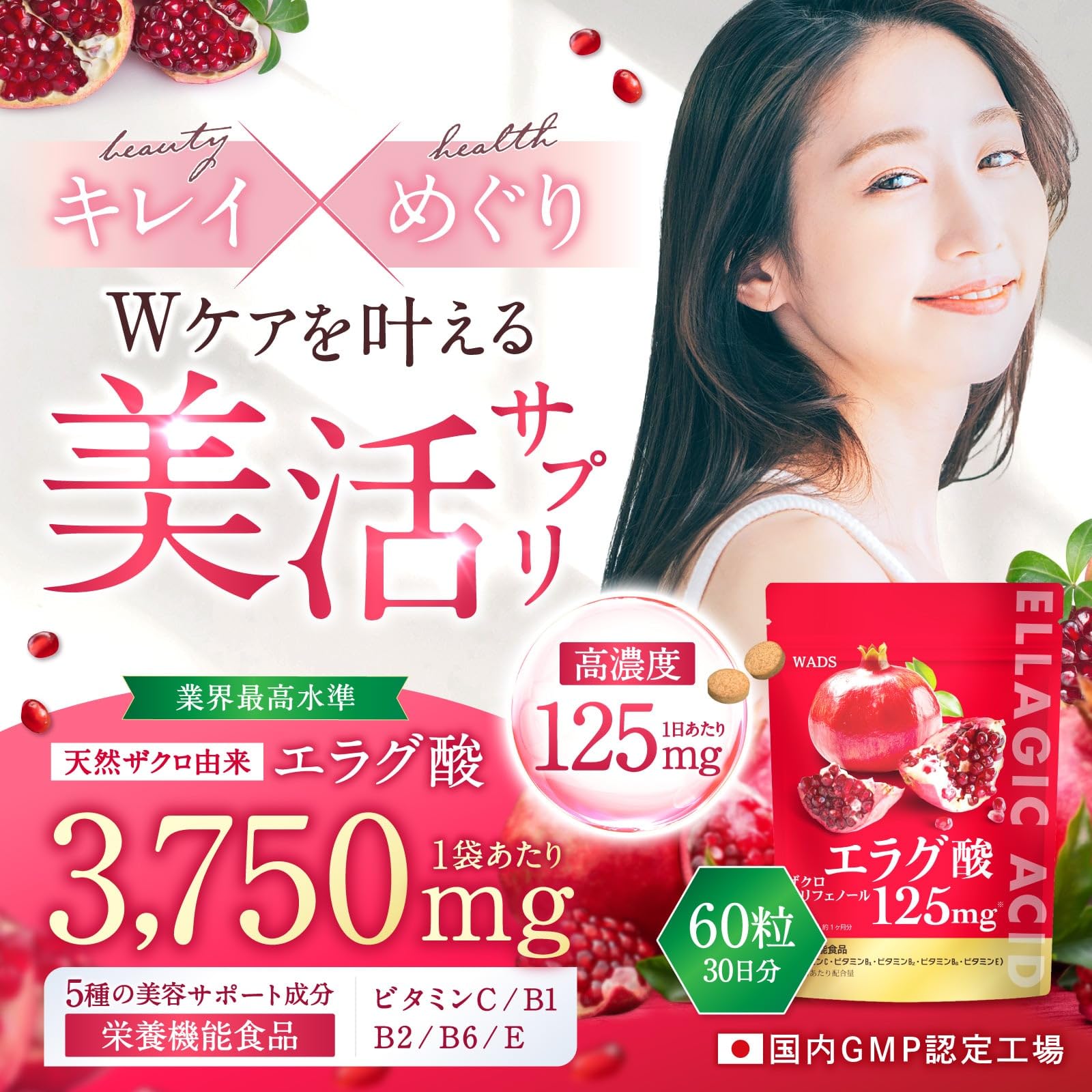 Amazon | エラグ酸 125mg 高配合 【1袋にザクロ由来エラグ酸3,750mg