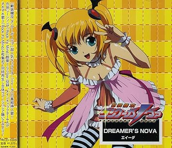 Amazon Dreamer S Nova エイーダ ロッサ 後藤邑子 アニメ ミュージック Amazon Dreamer S Nova エイーダ ロッサ 後藤邑子 アニメ ミュージック