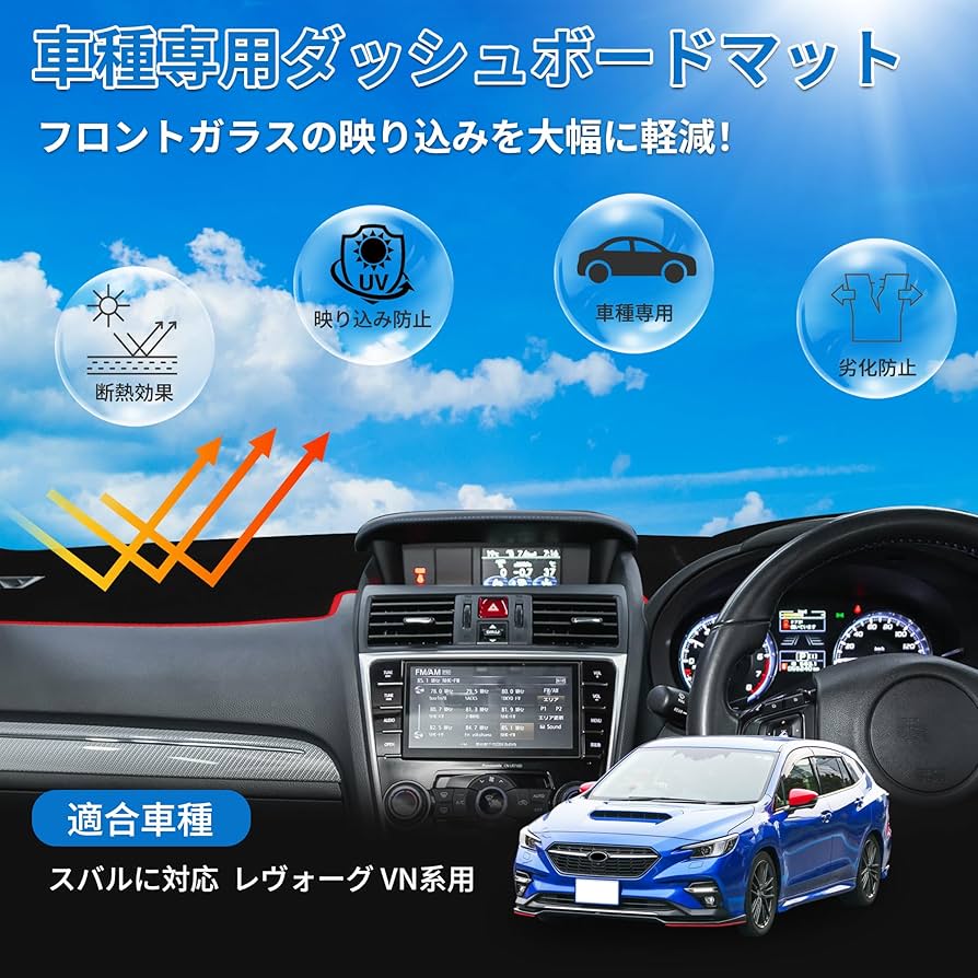 Amazon | TUCKBOLD スバル レヴォーグ VN系 ダッシュボード