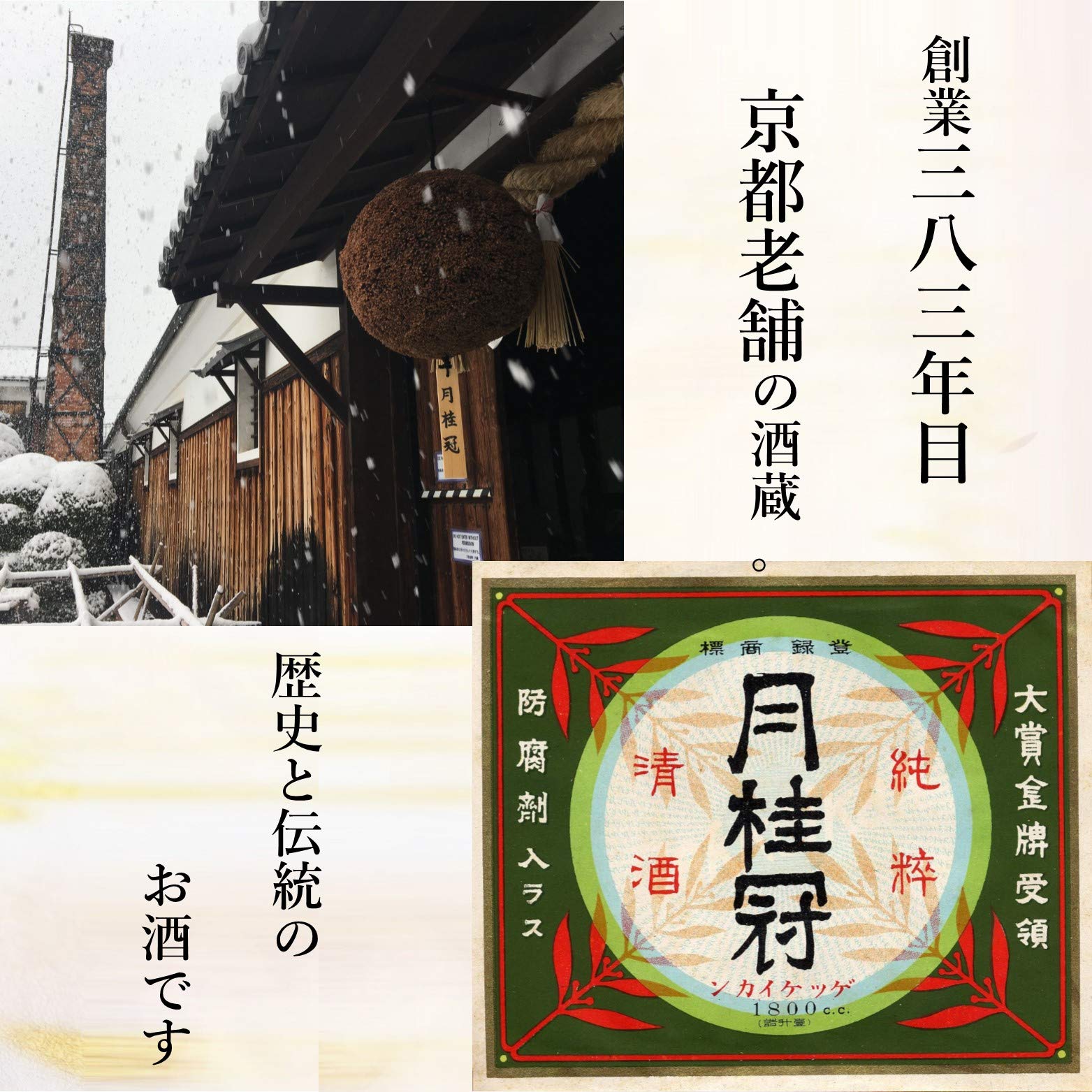 Amazon.co.jp: 【ギフトBox】超特撰 特別本醸造 月桂冠 [ 日本酒 京都