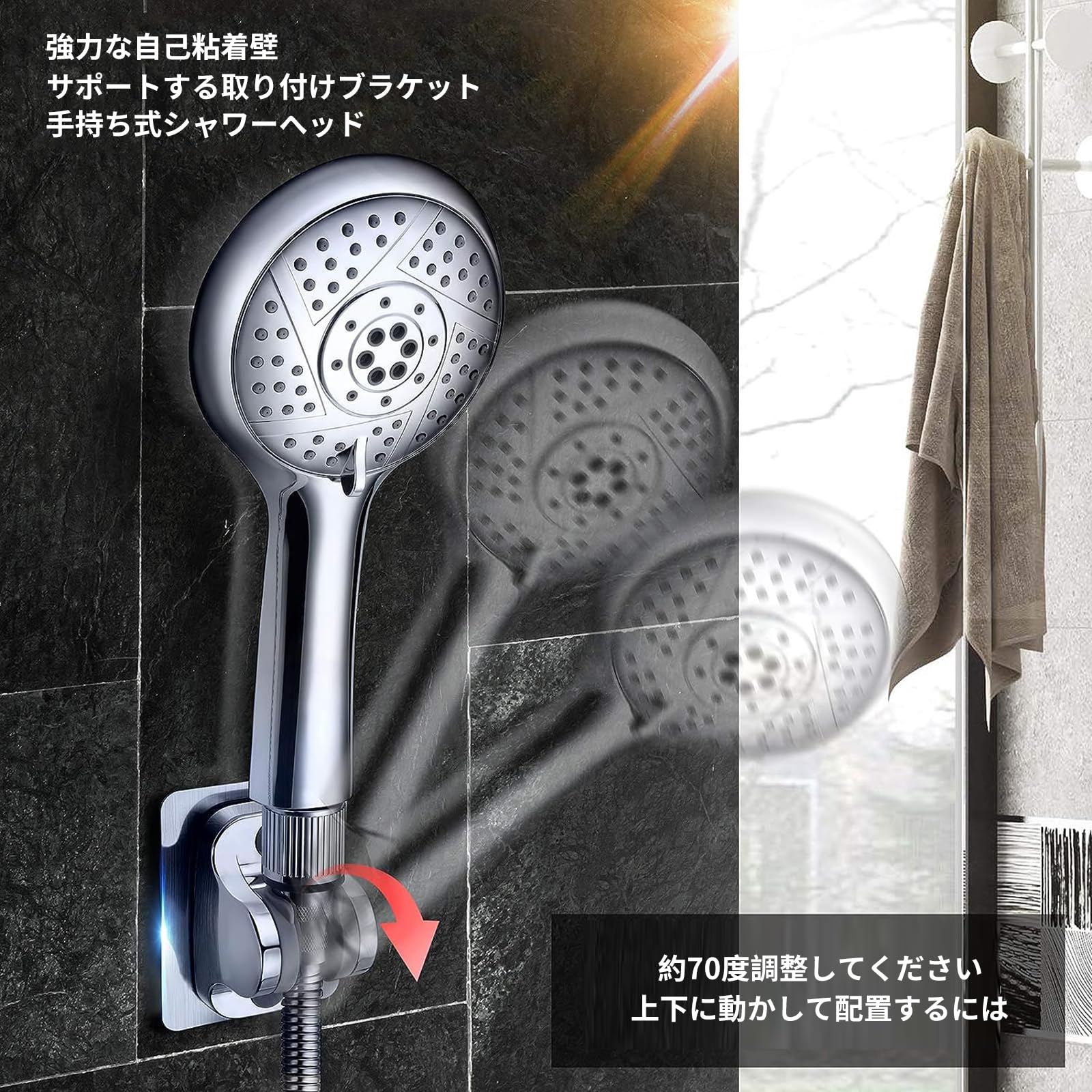 Amazon | シャワーフック シャワーヘッドホルダー 角度調整 強力粘着式