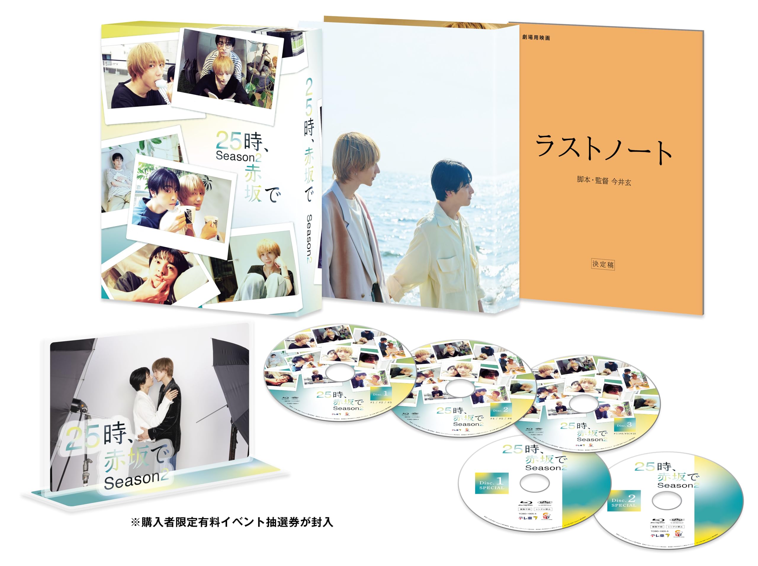 Amazon.co.jp: 【Amazon.co.jp限定】25時、赤坂で Season2 Blu-ray